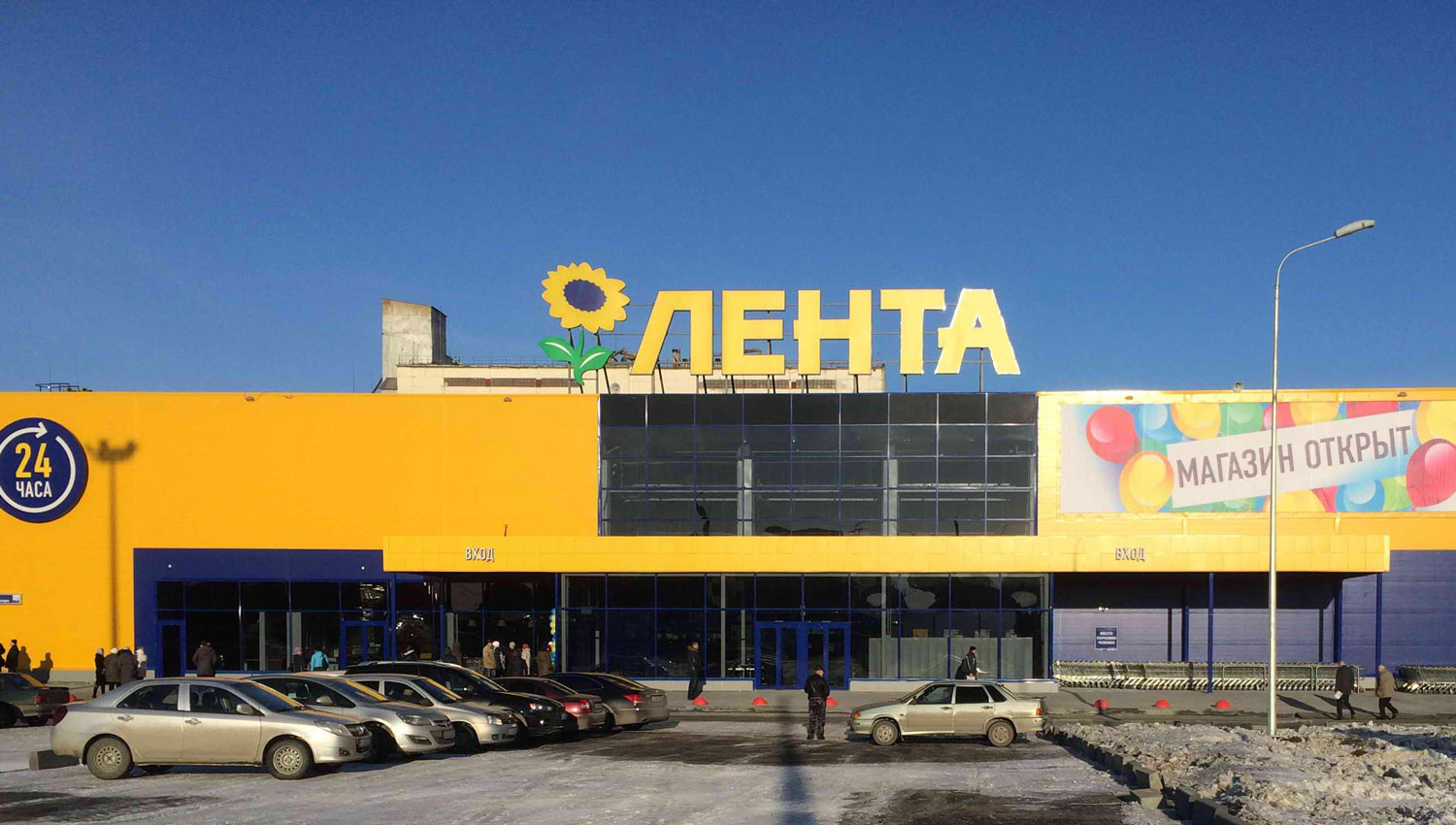 ТЦ «Лента».